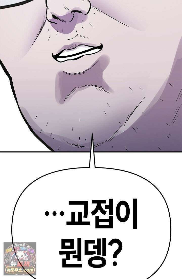 기생찬 [19세 완전판] 1화 영혼이 바뀌었다고? 181