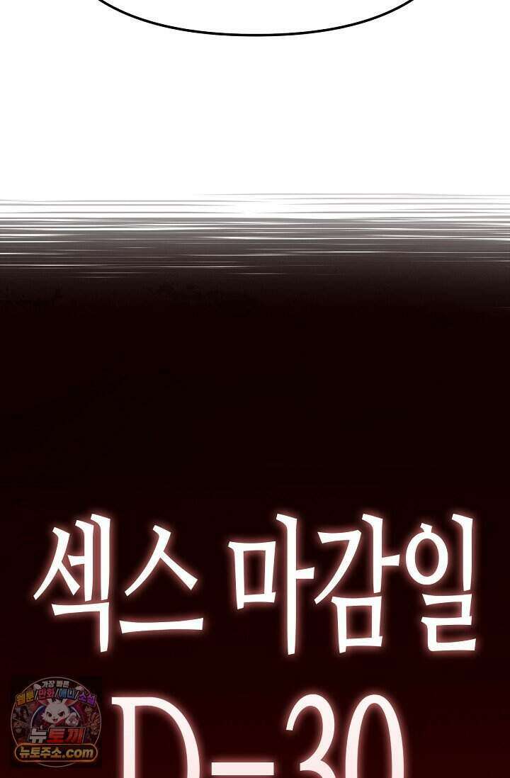 기생찬 [19세 완전판] 1화 영혼이 바뀌었다고? 182