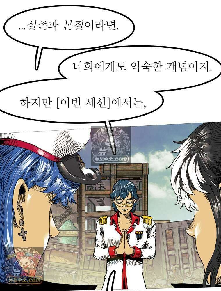 블랙 베히모스 603화 5