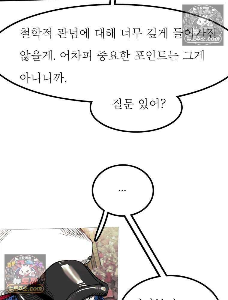 블랙 베히모스 603화 6