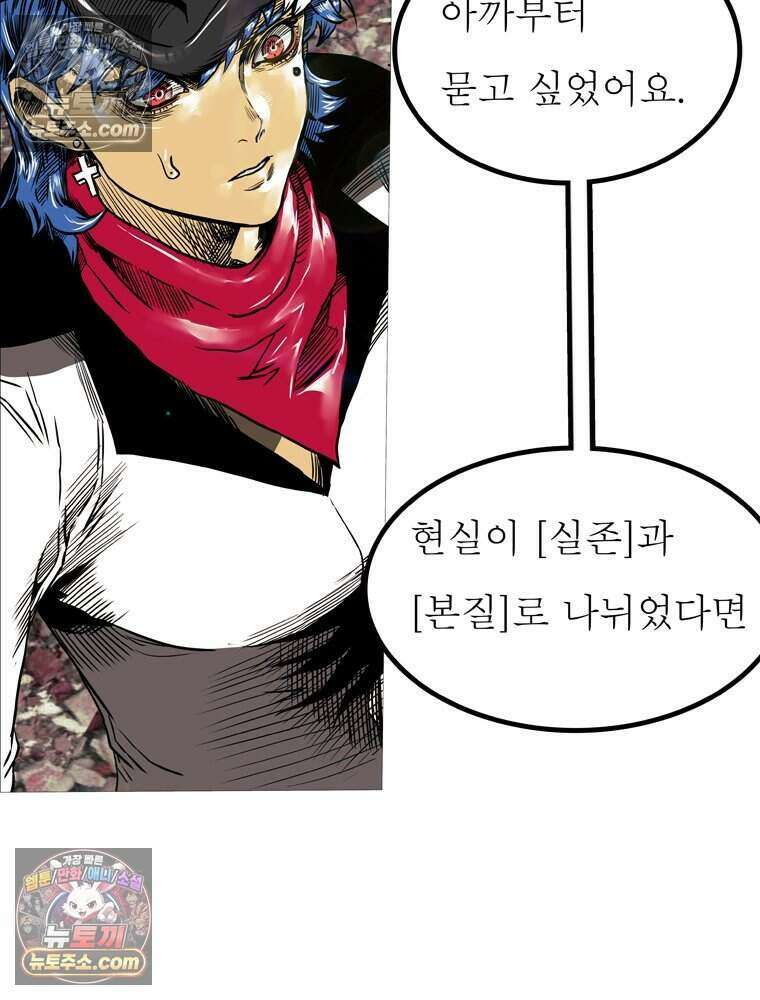 블랙 베히모스 603화 7
