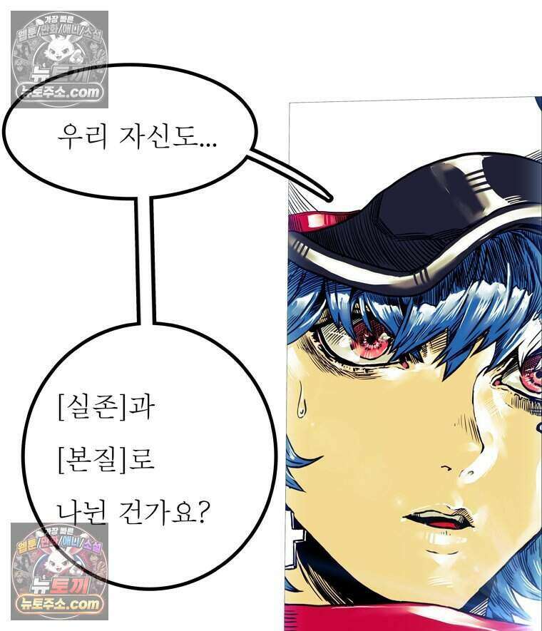 블랙 베히모스 603화 8