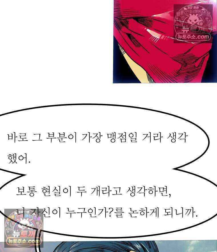 블랙 베히모스 603화 9