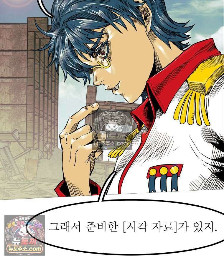 블랙 베히모스 603화 10