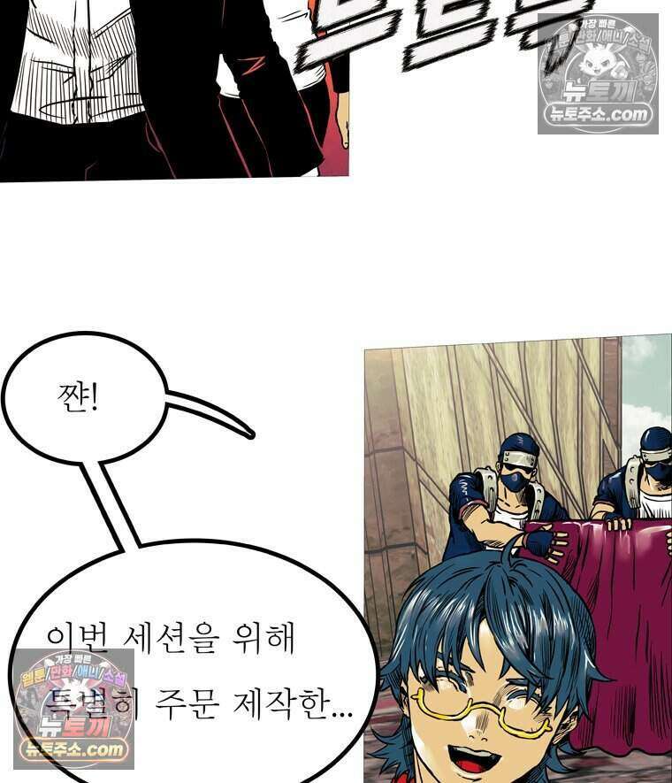 블랙 베히모스 603화 12