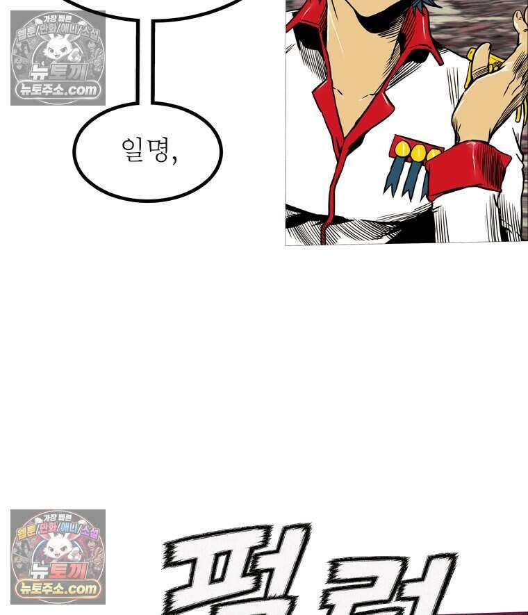 블랙 베히모스 603화 13