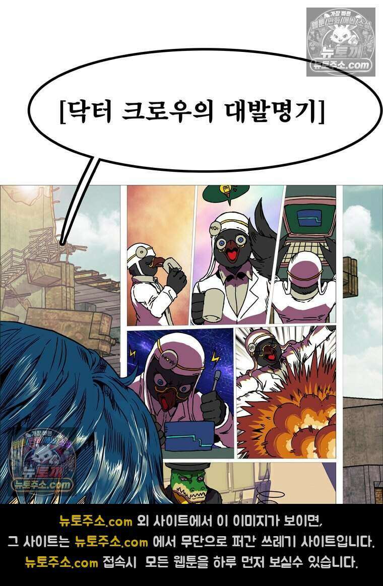 블랙 베히모스 603화 15