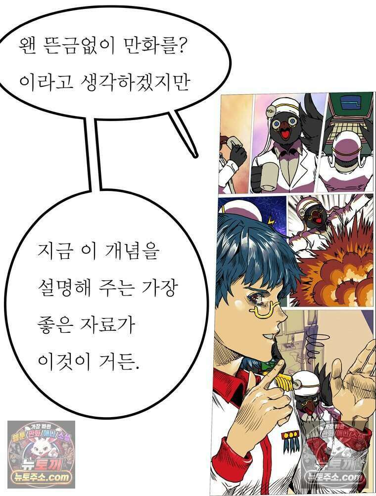 블랙 베히모스 603화 21