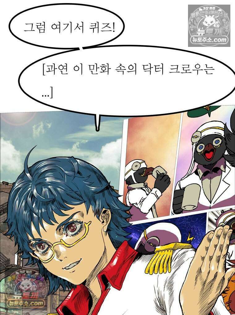 블랙 베히모스 603화 22