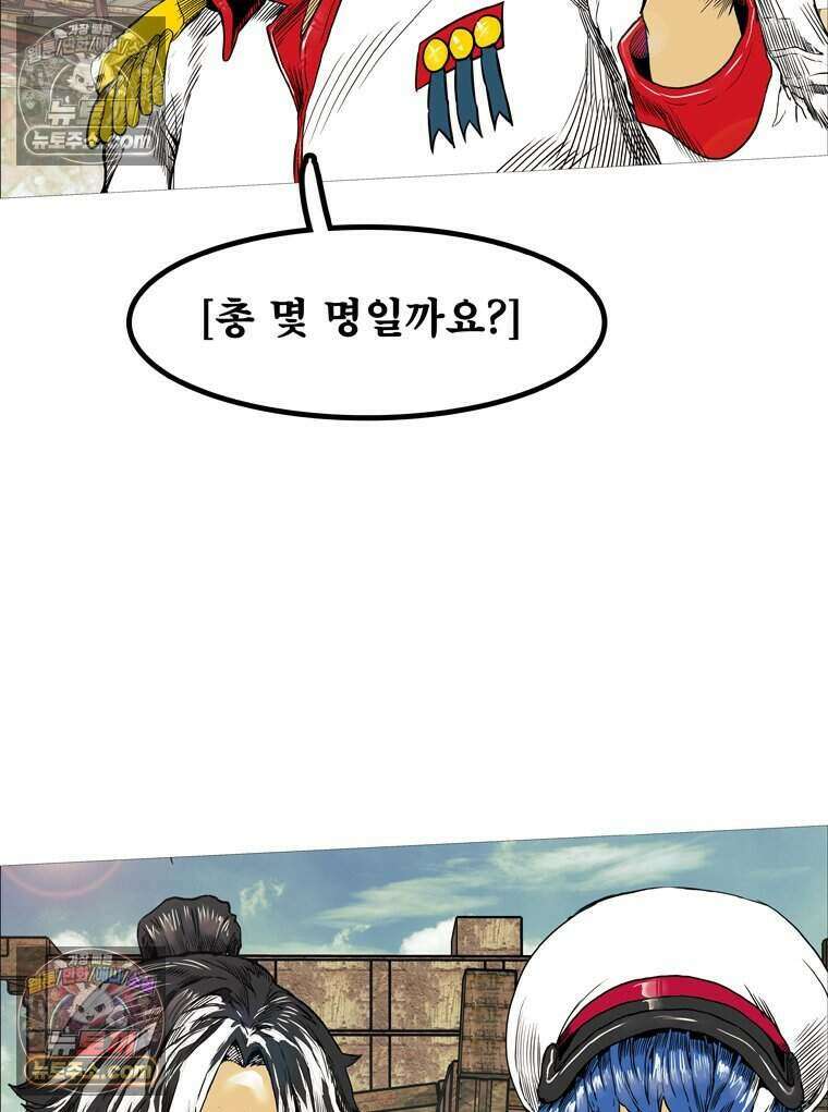 블랙 베히모스 603화 23
