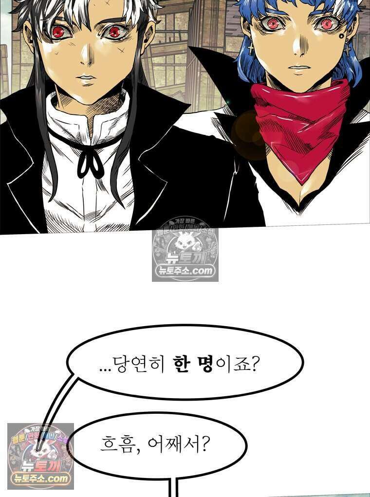 블랙 베히모스 603화 24