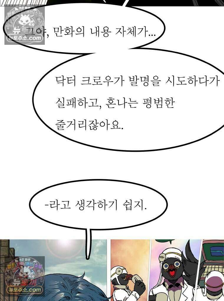 블랙 베히모스 603화 26