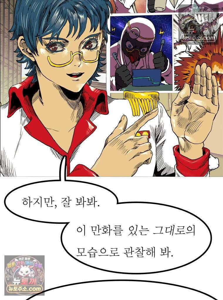 블랙 베히모스 603화 27