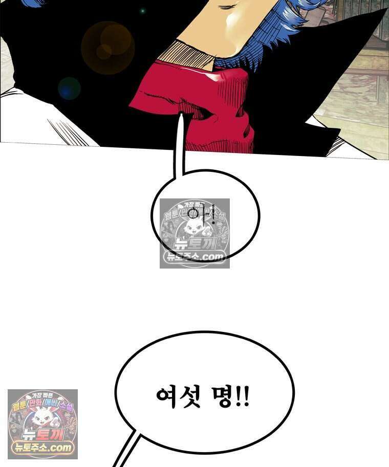 블랙 베히모스 603화 31