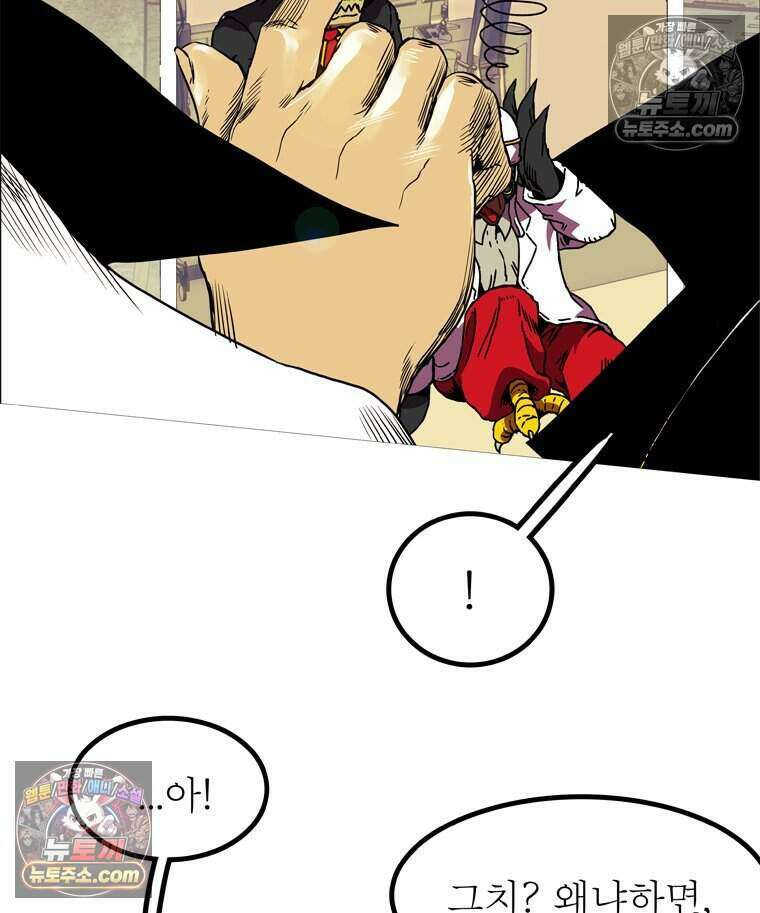 블랙 베히모스 603화 33