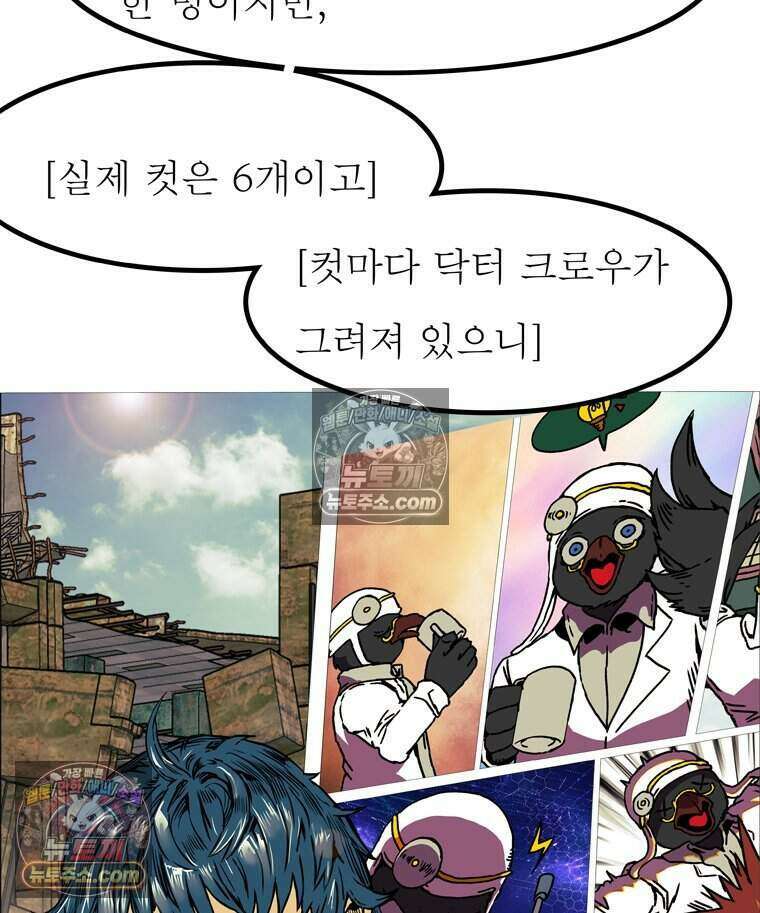 블랙 베히모스 603화 35