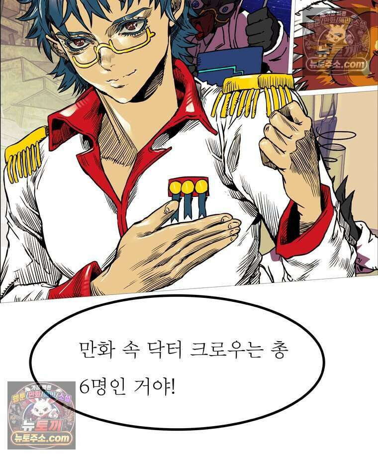 블랙 베히모스 603화 36