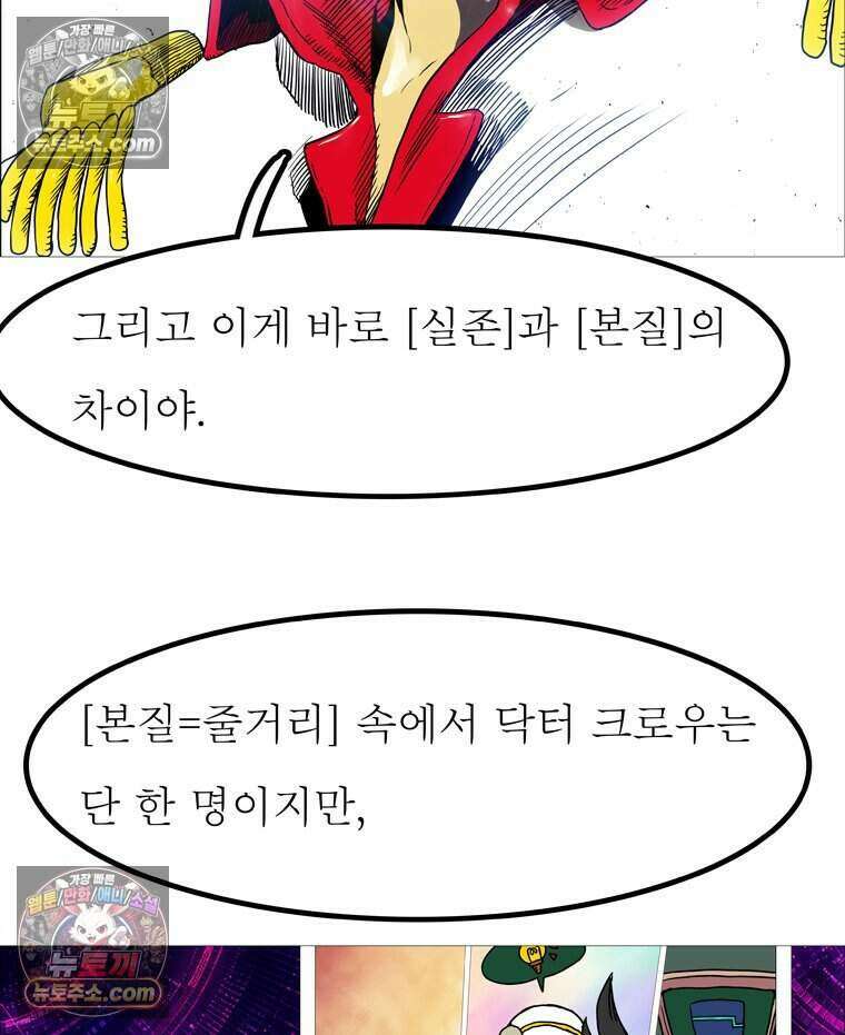 블랙 베히모스 603화 38