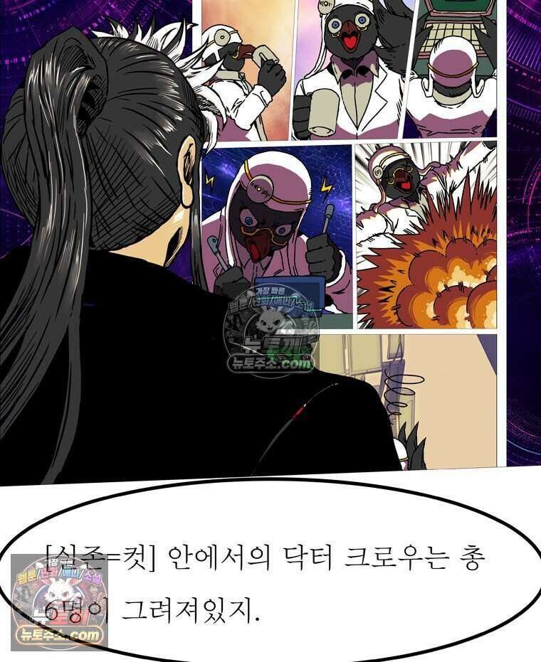 블랙 베히모스 603화 39