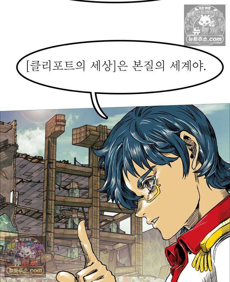 블랙 베히모스 603화 40