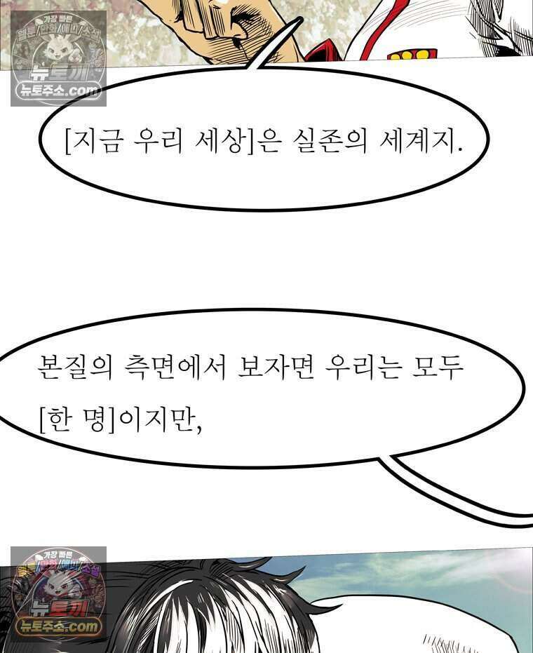 블랙 베히모스 603화 41
