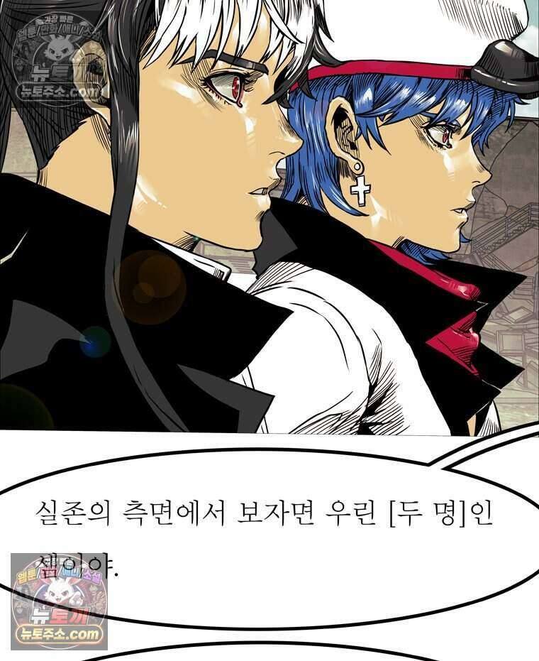 블랙 베히모스 603화 42