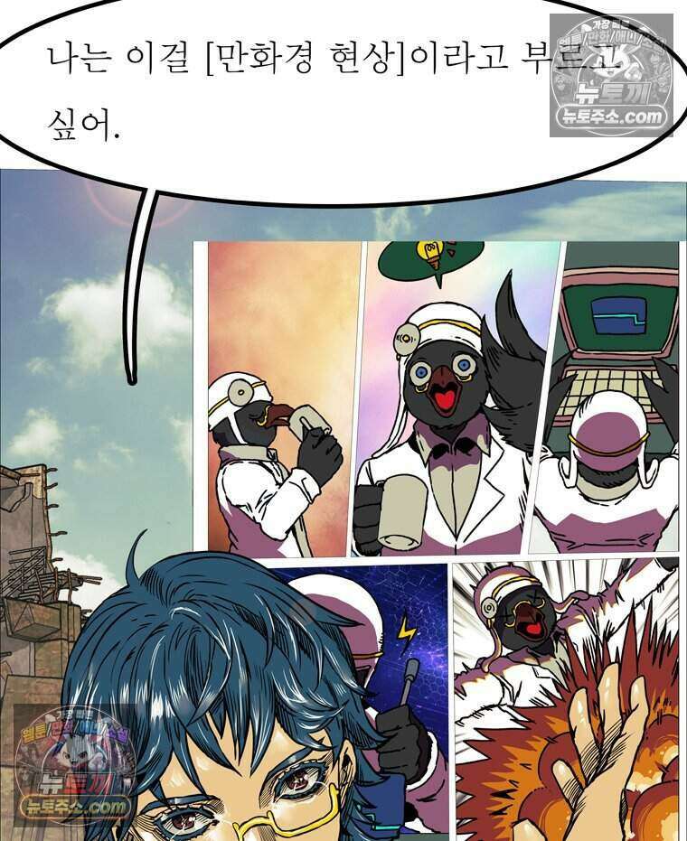 블랙 베히모스 603화 43