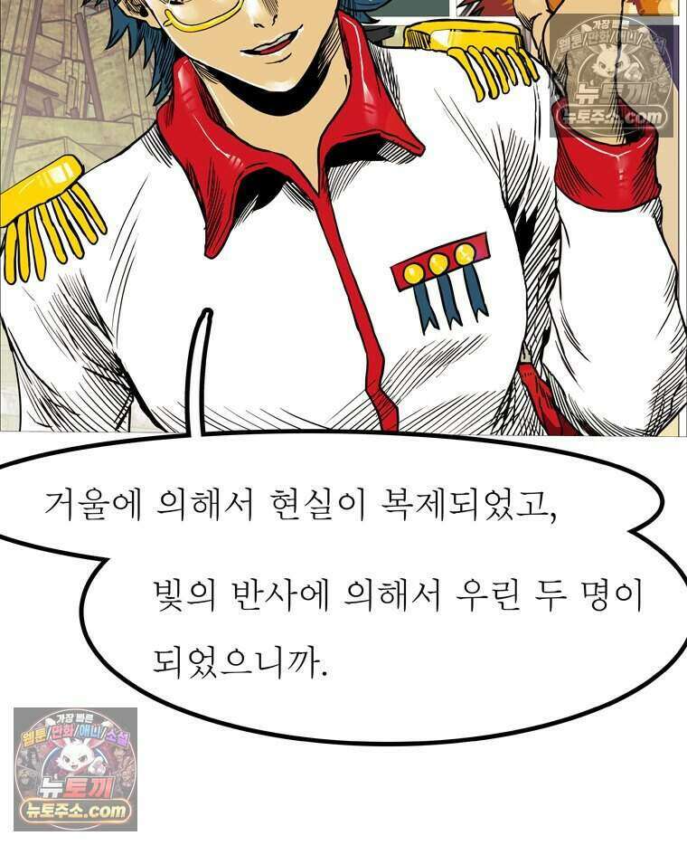 블랙 베히모스 603화 44