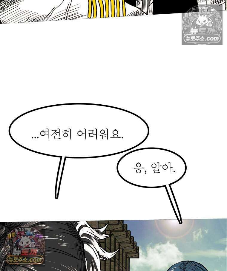 블랙 베히모스 603화 46