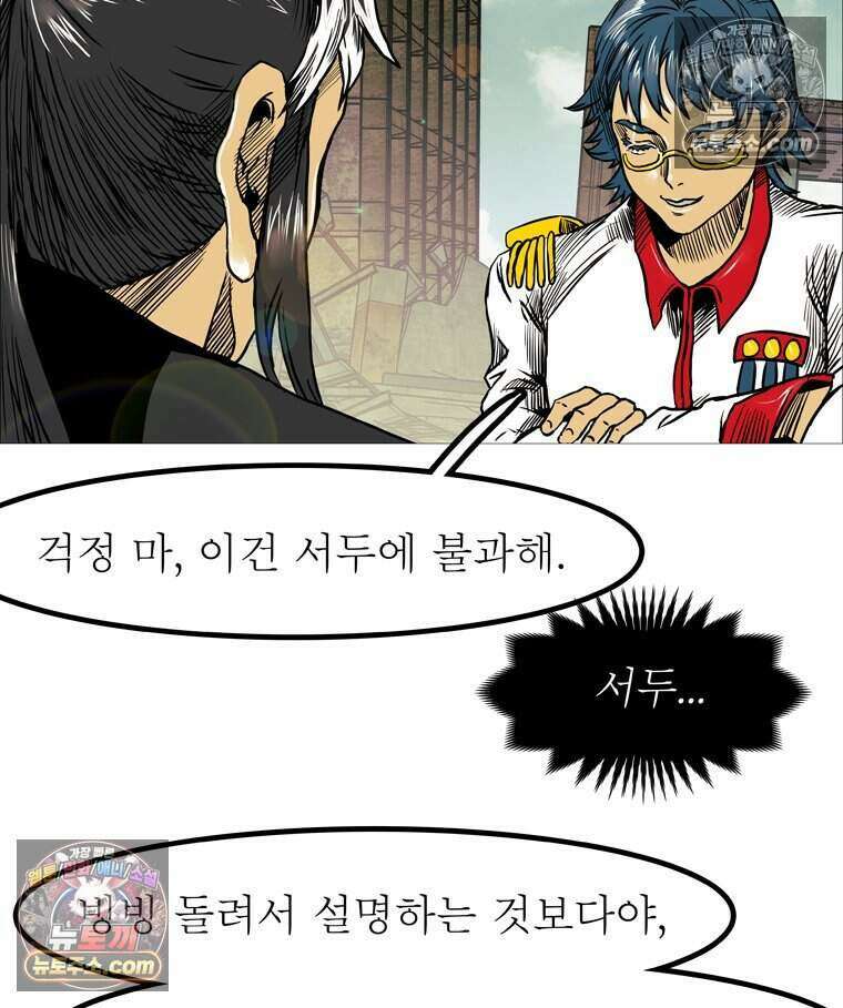 블랙 베히모스 603화 47