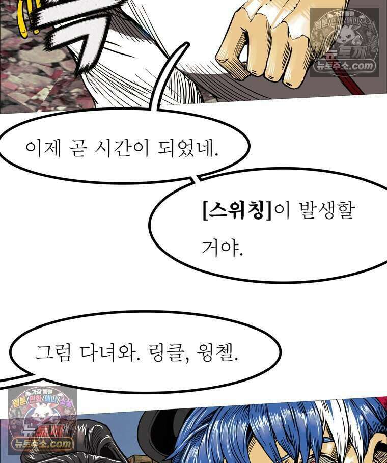 블랙 베히모스 603화 49