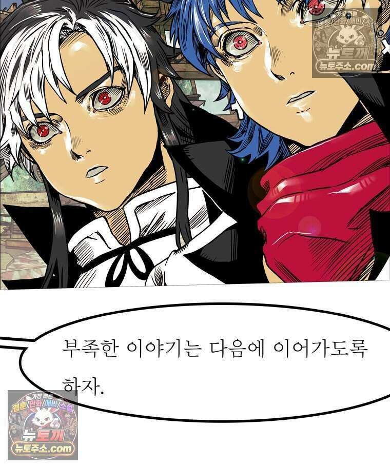 블랙 베히모스 603화 50