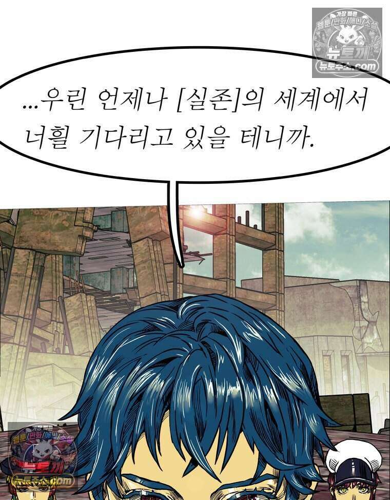 블랙 베히모스 603화 51