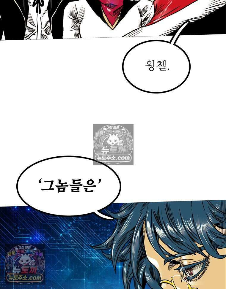 블랙 베히모스 603화 54