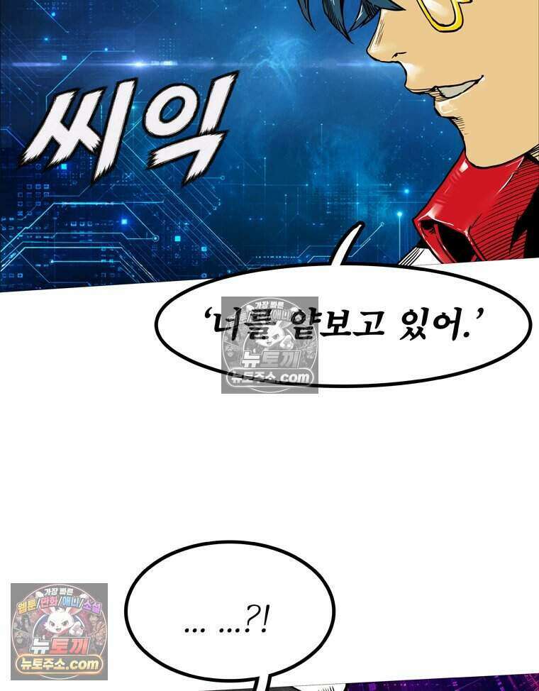 블랙 베히모스 603화 55