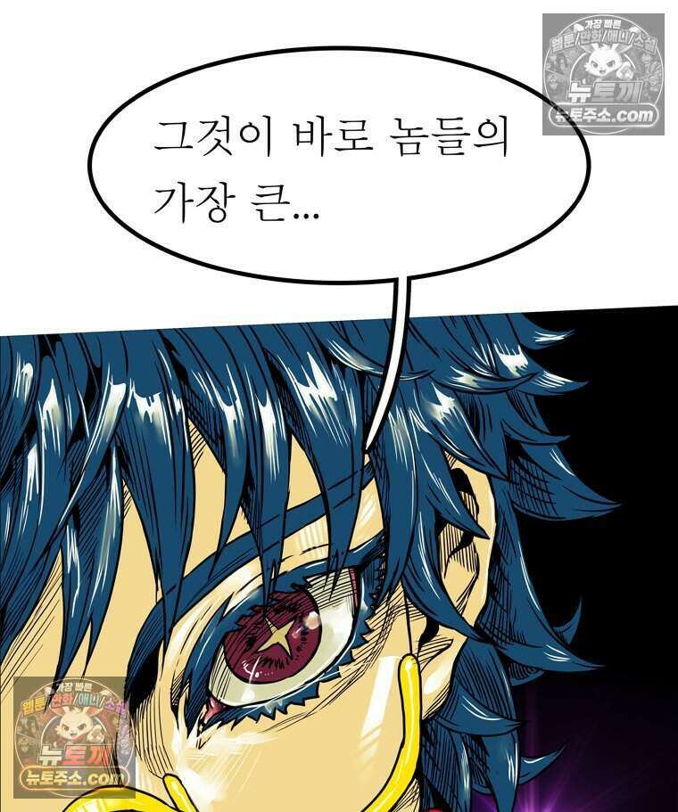 블랙 베히모스 603화 57