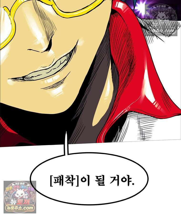 블랙 베히모스 603화 58