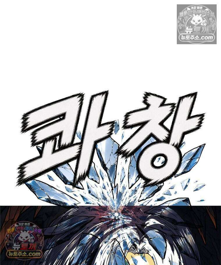 블랙 베히모스 603화 62