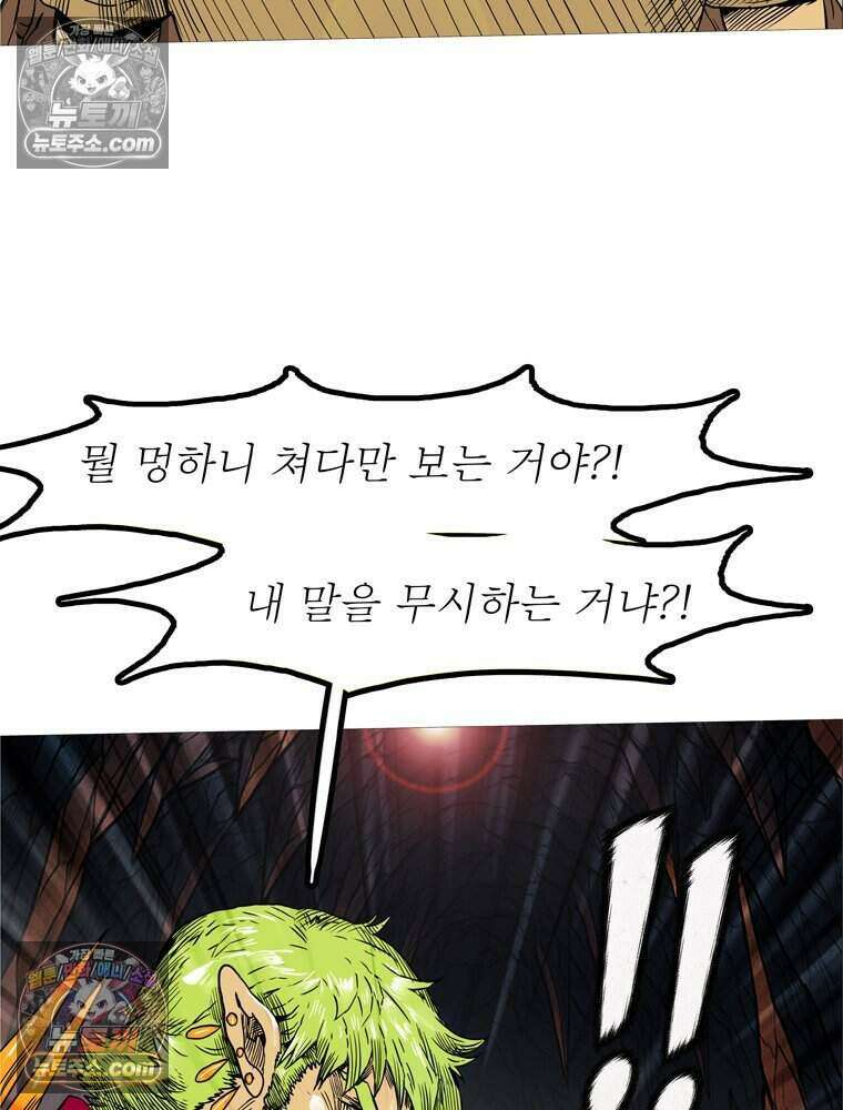 블랙 베히모스 603화 69