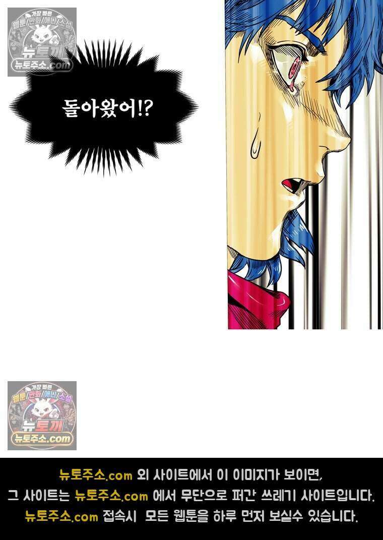블랙 베히모스 603화 74