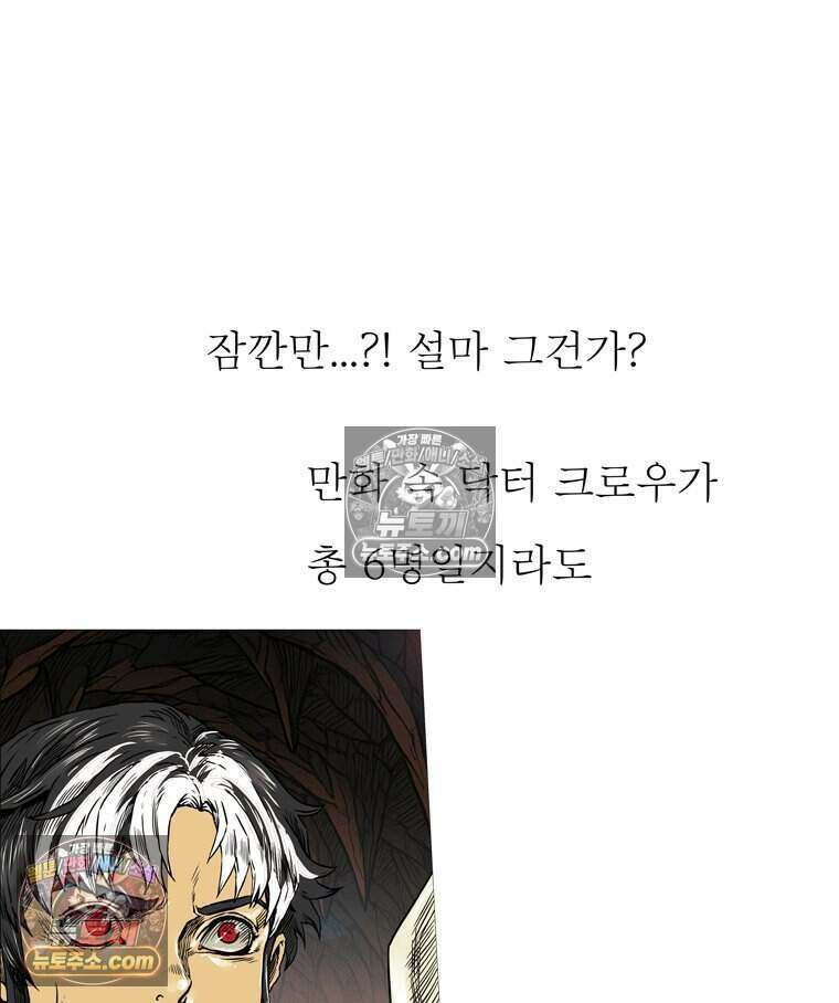 블랙 베히모스 603화 75