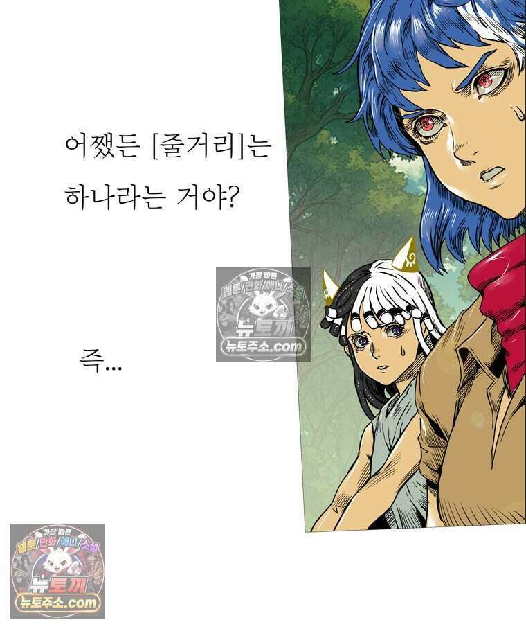 블랙 베히모스 603화 77