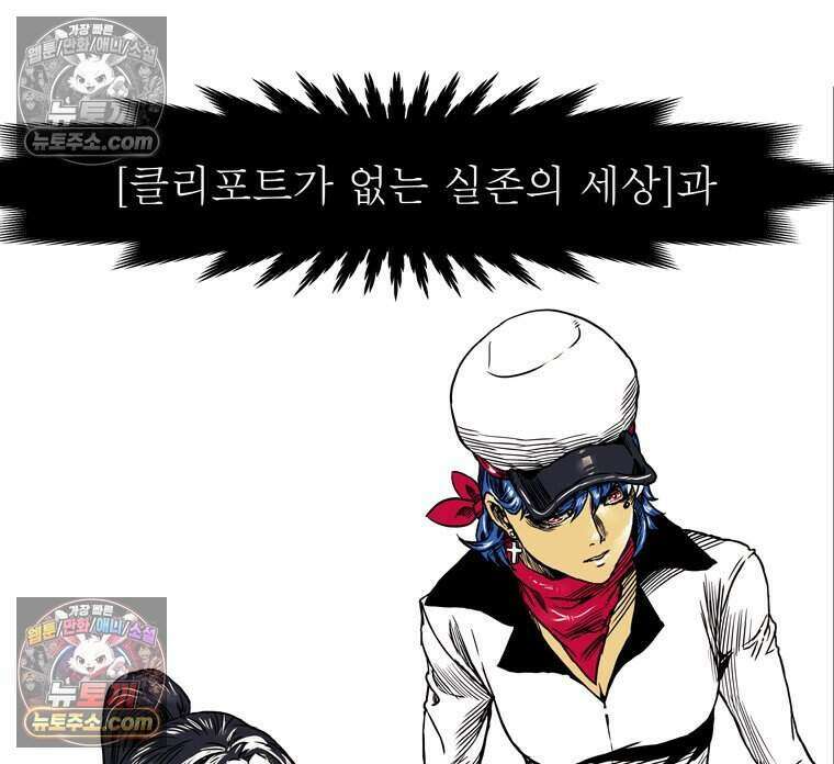 블랙 베히모스 603화 78
