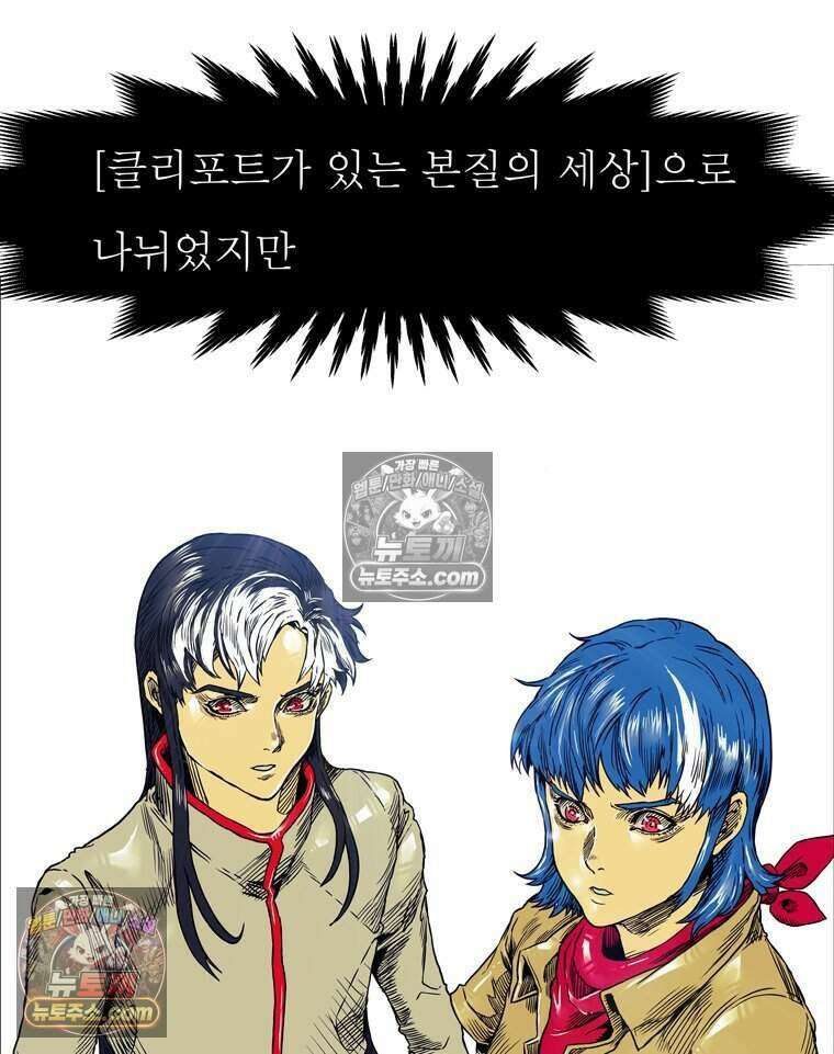 블랙 베히모스 603화 81