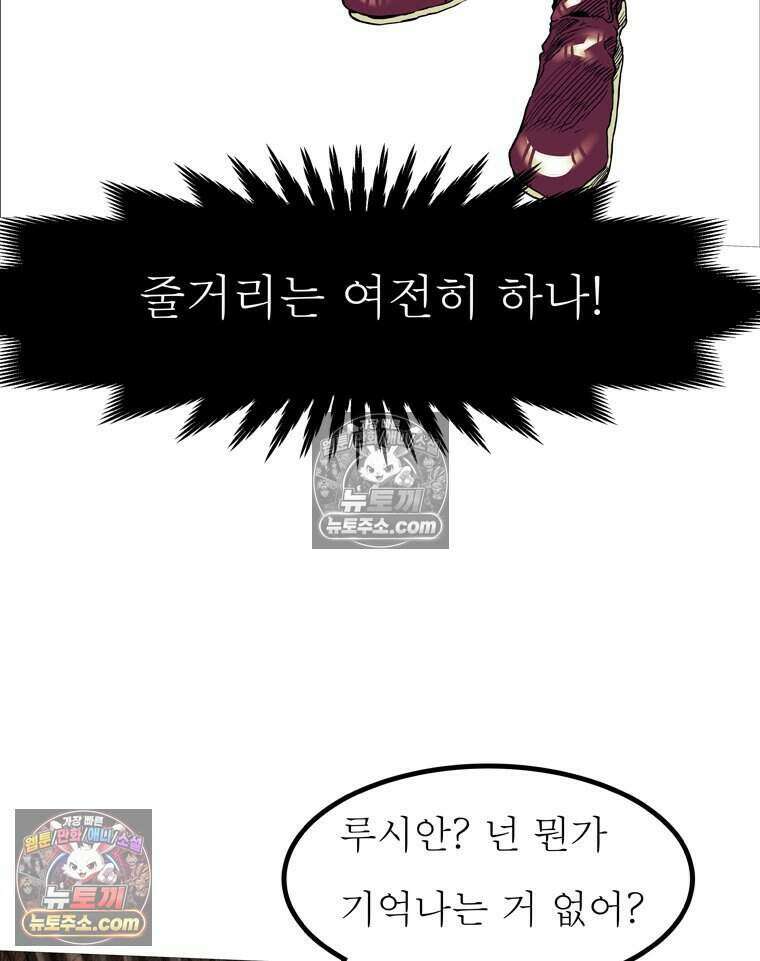 블랙 베히모스 603화 83