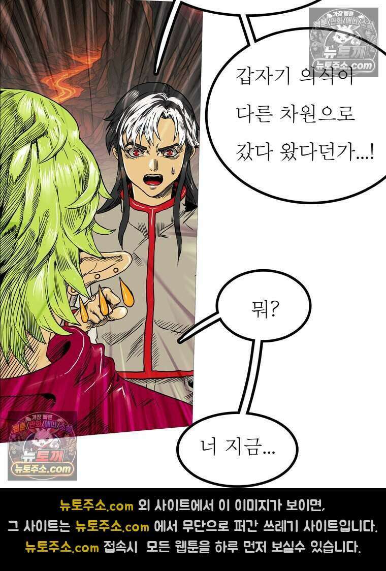 블랙 베히모스 603화 84