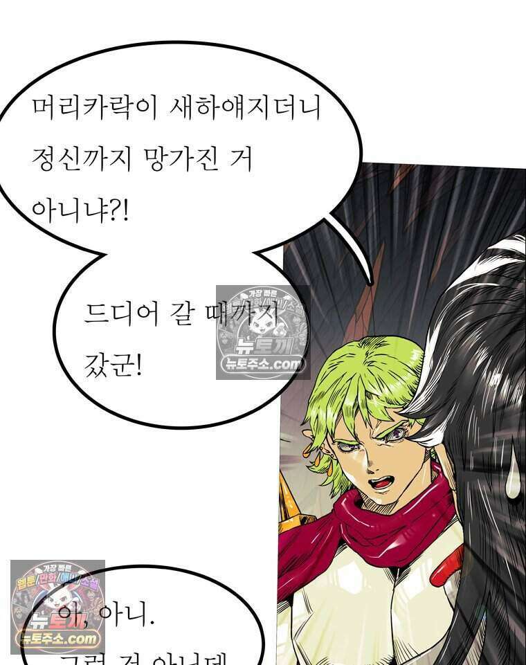 블랙 베히모스 603화 85