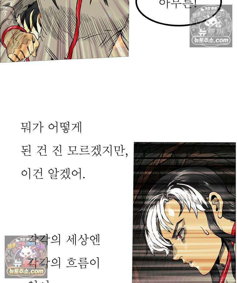 블랙 베히모스 603화 89