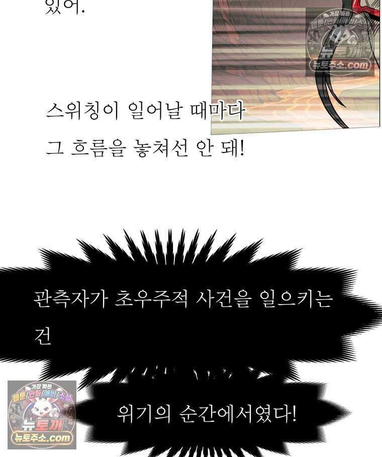 블랙 베히모스 603화 90
