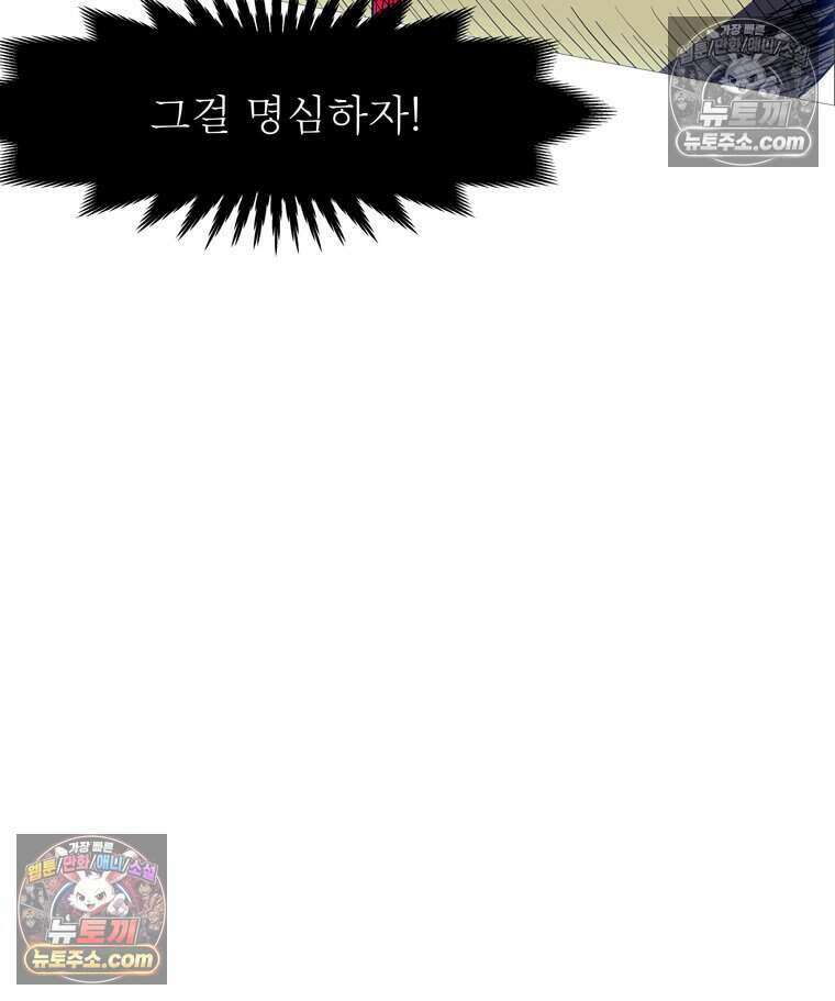 블랙 베히모스 603화 94
